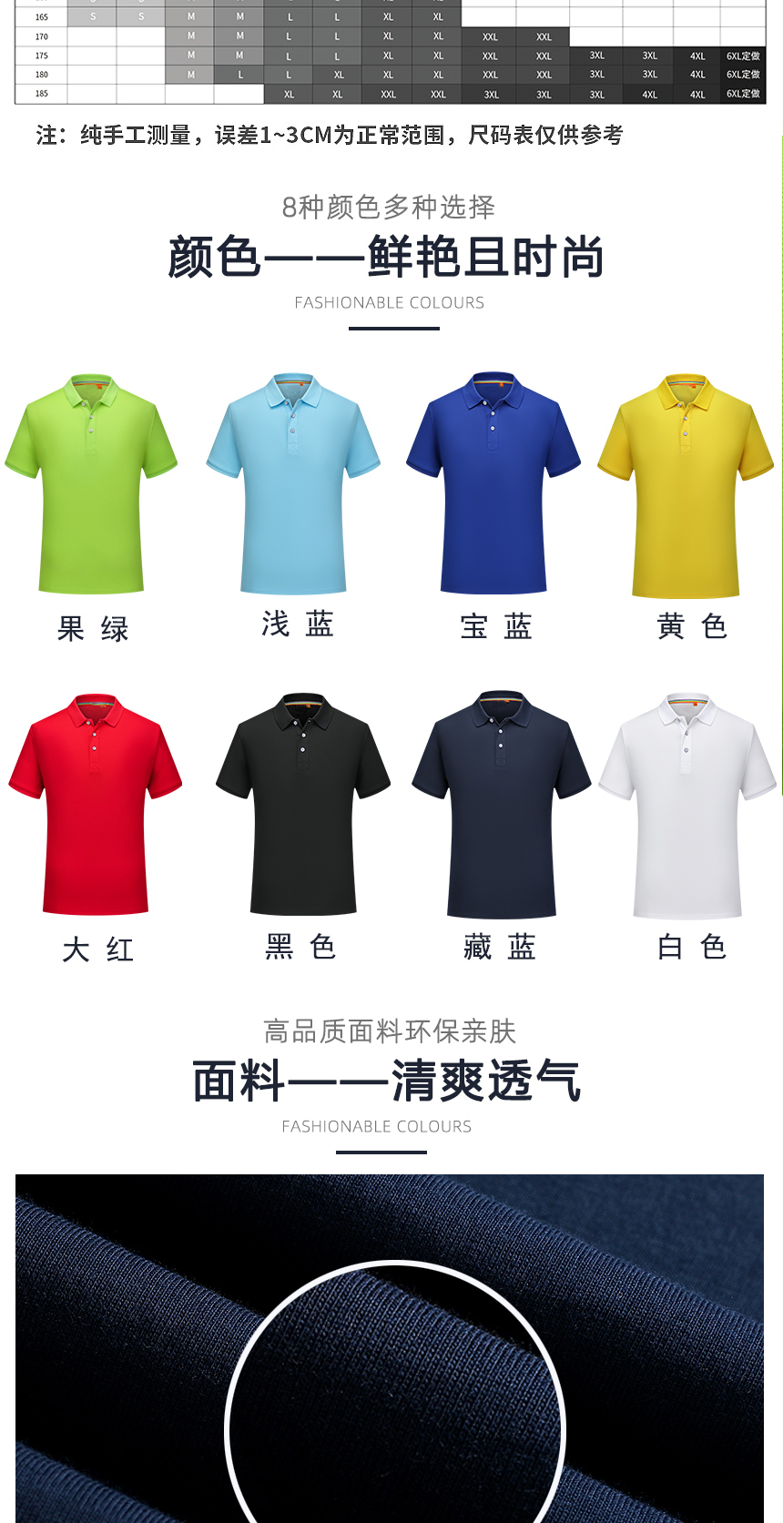 團體t恤衫顏色