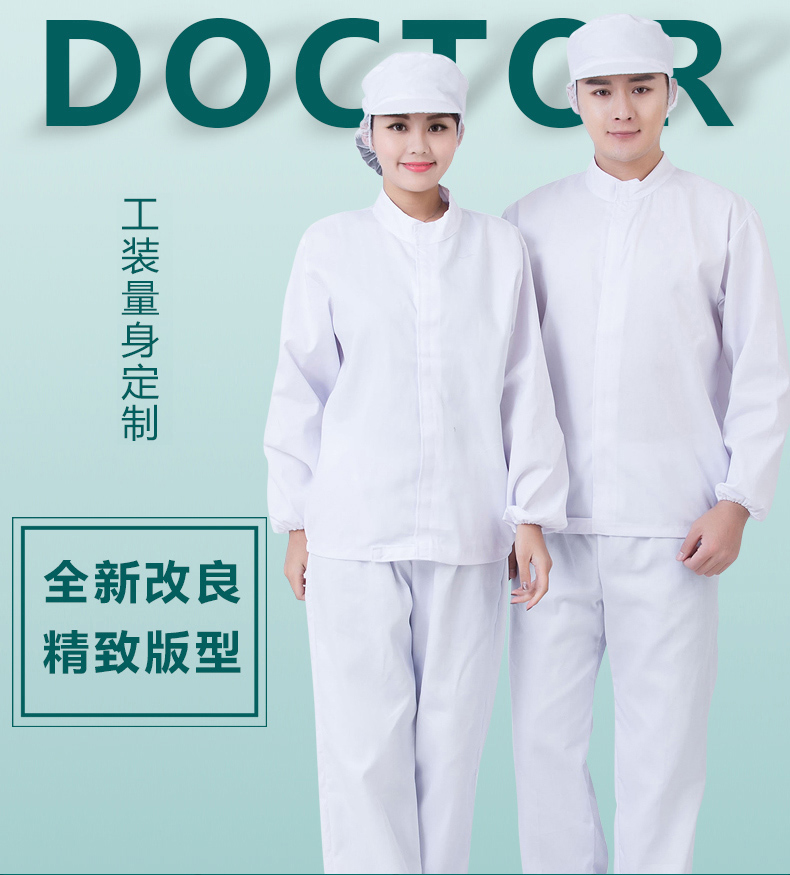 食品廠(chǎng)連帽工作服訂做