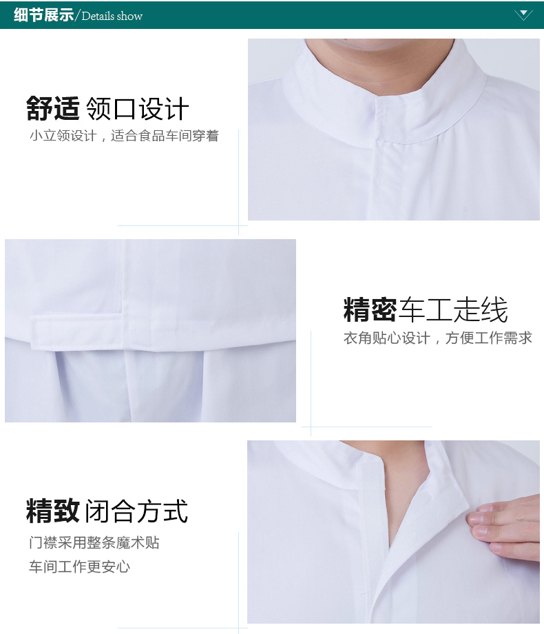 食品廠(chǎng)連帽工作服訂做細節展示