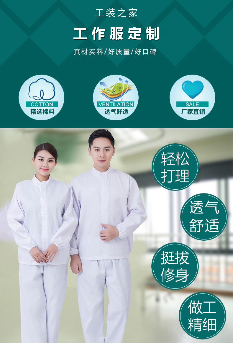 食品廠(chǎng)車(chē)間工作服
