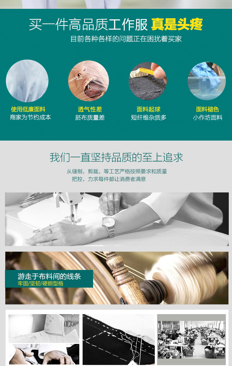 食品廠(chǎng)工作服的優(yōu)點(diǎn)