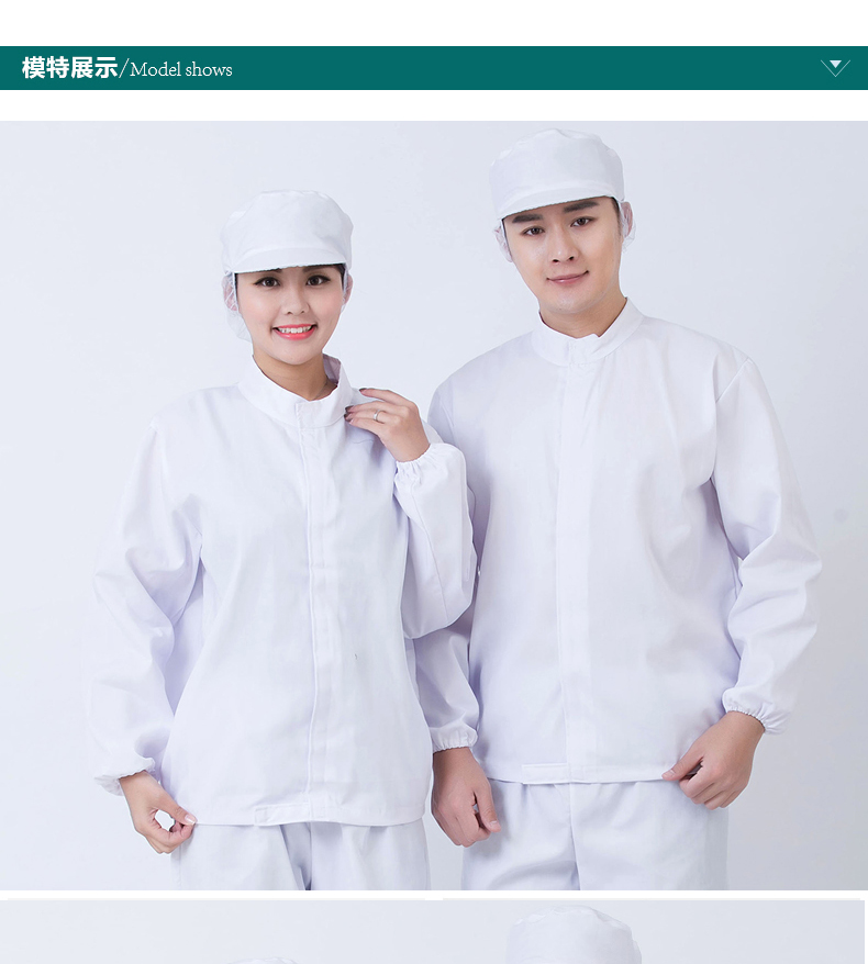 食品廠(chǎng)連帽工作服訂做模特展示