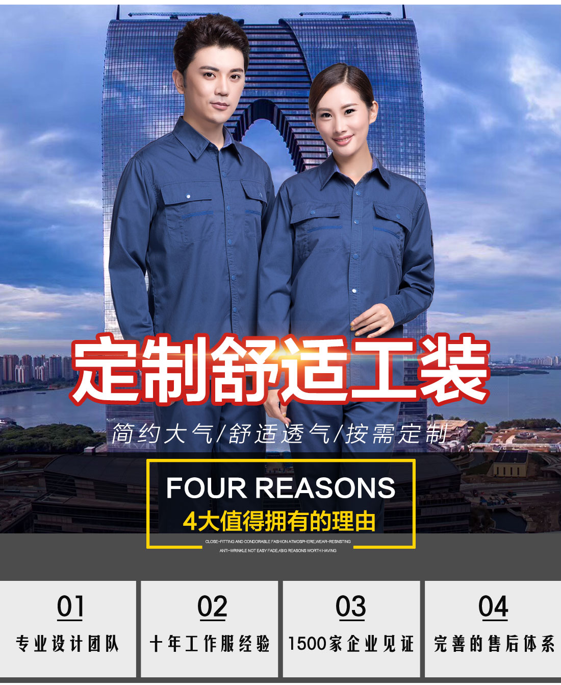汽車(chē)修理夏季工作服的優(yōu)勢介紹