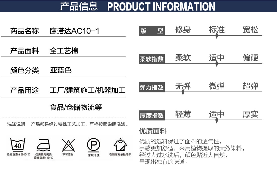 汽車(chē)修理夏季工作服的產(chǎn)品詳情