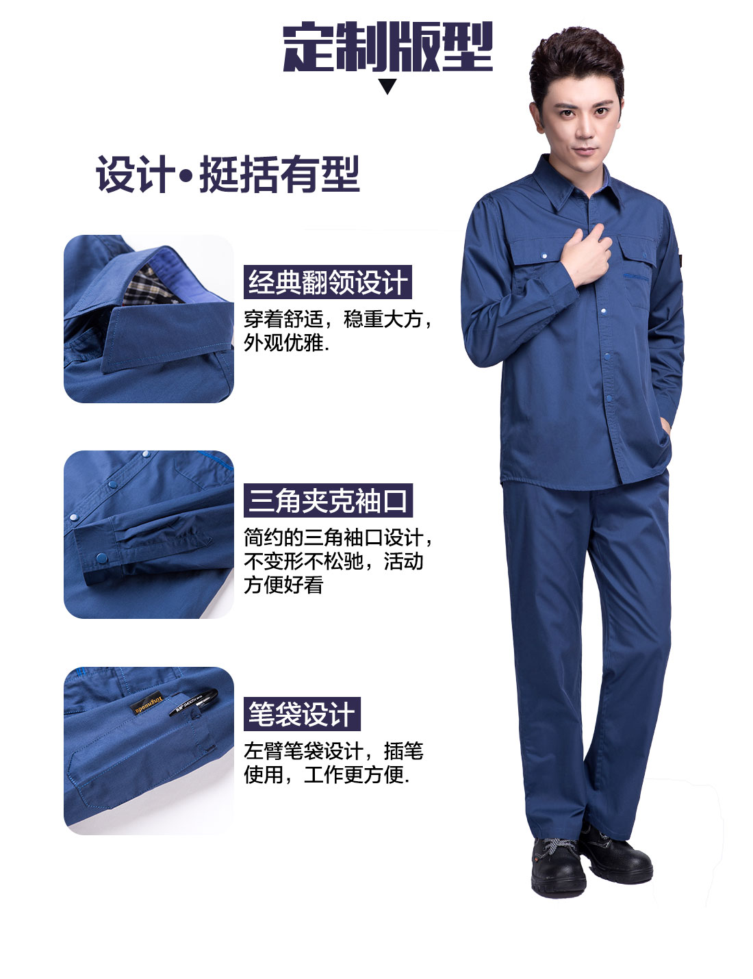 汽車(chē)修理夏季工作服的設計版型