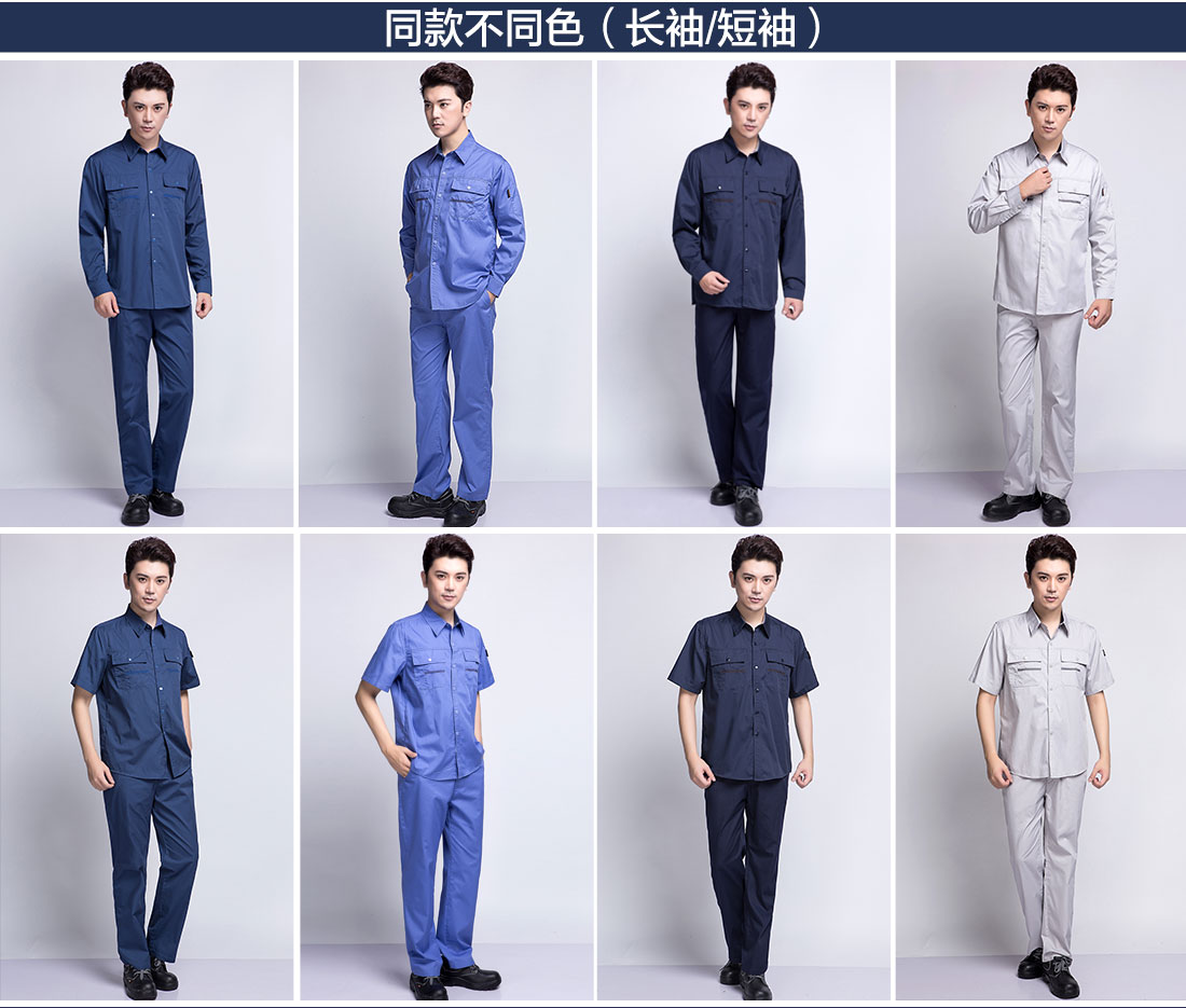 汽車(chē)修理夏季工作服的不同顏色款式