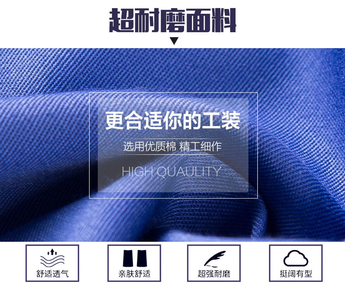 南通工作服面料耐磨，舒適，透氣