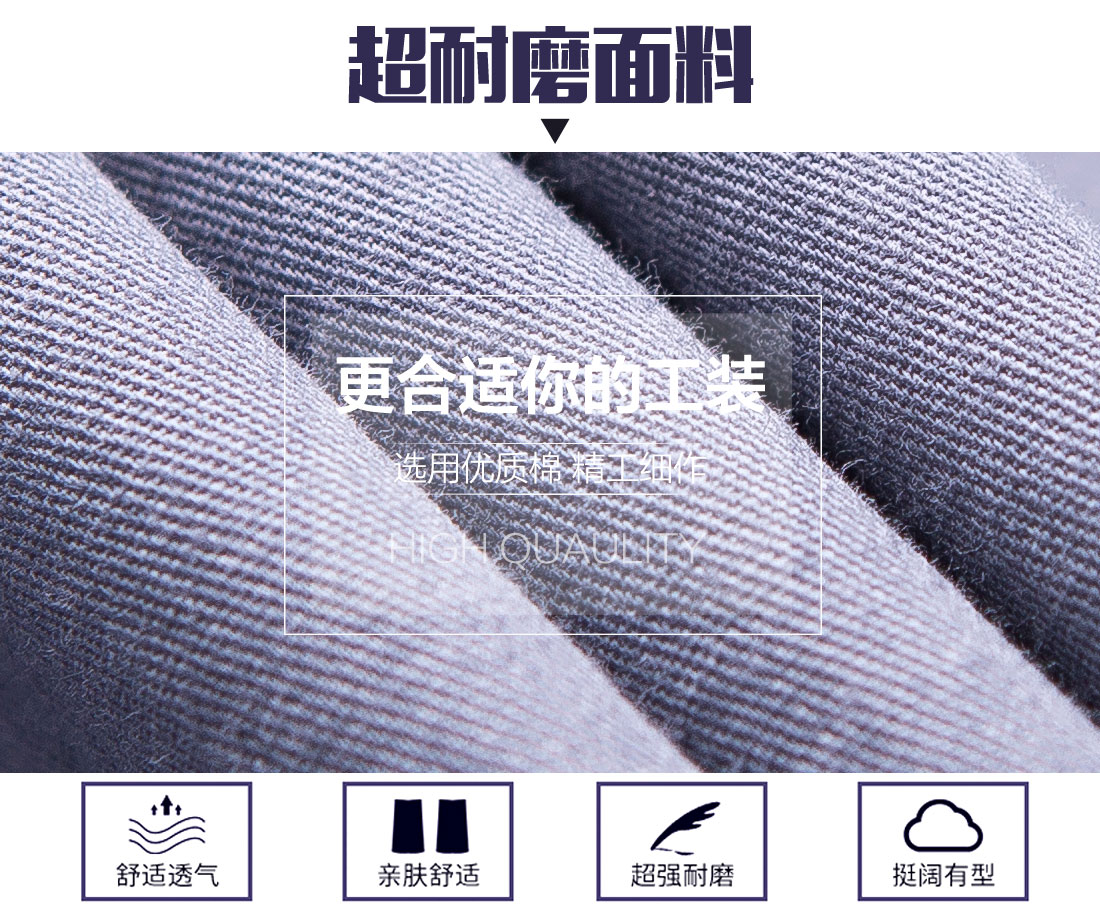 訂做員工工作服面料耐磨，舒適，透氣