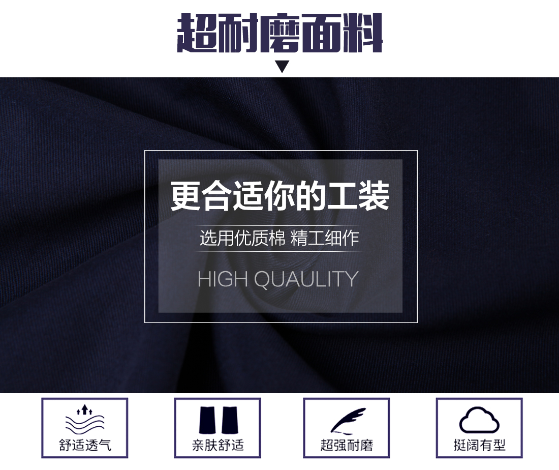 礦務(wù)局工作服面料耐磨，舒適，透氣