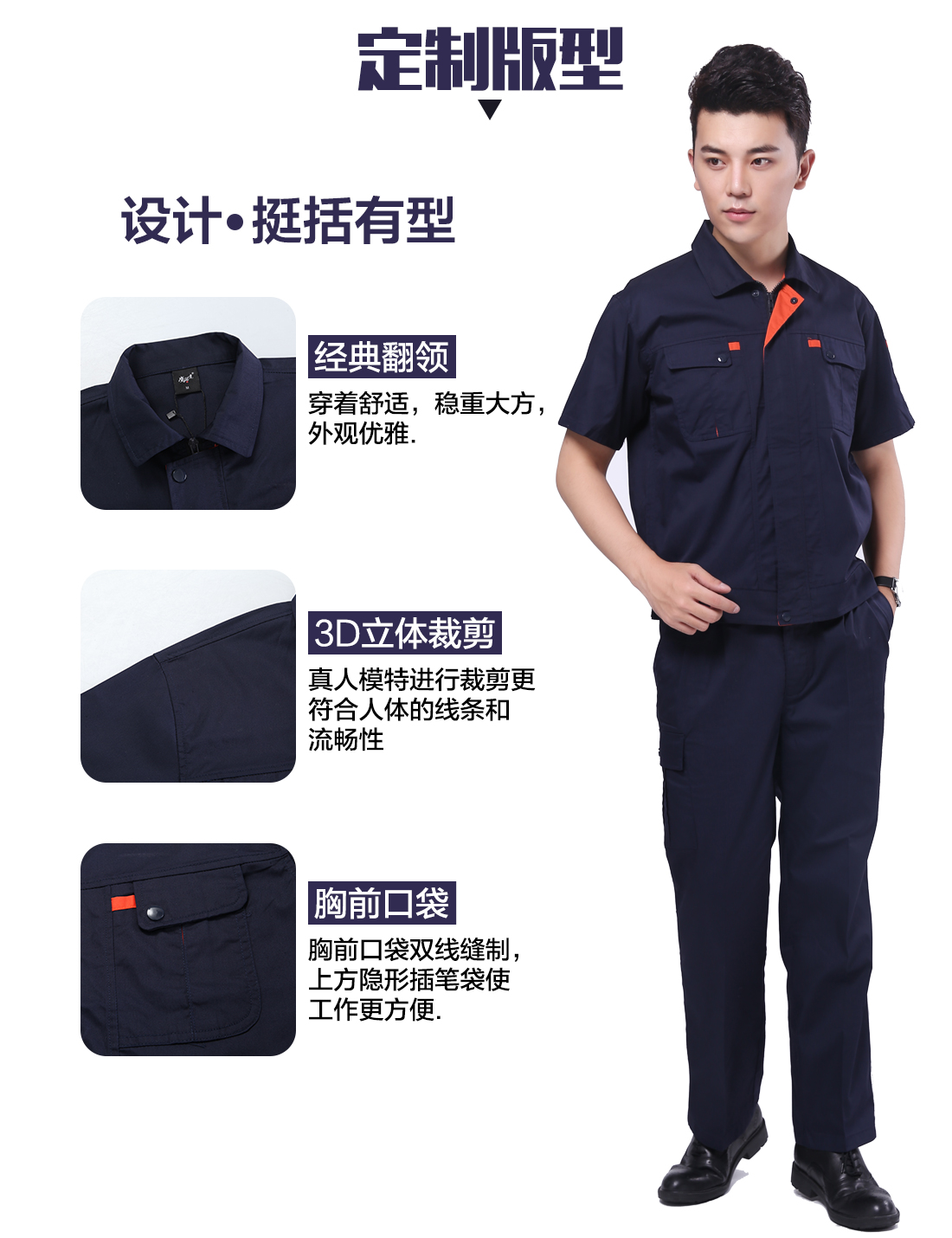 礦務(wù)局工作服的3D立體版型設計