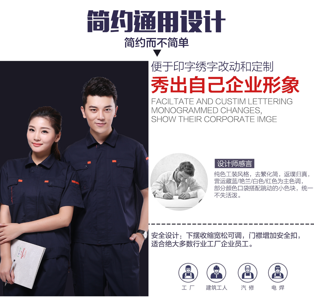 礦務(wù)局工作服設計