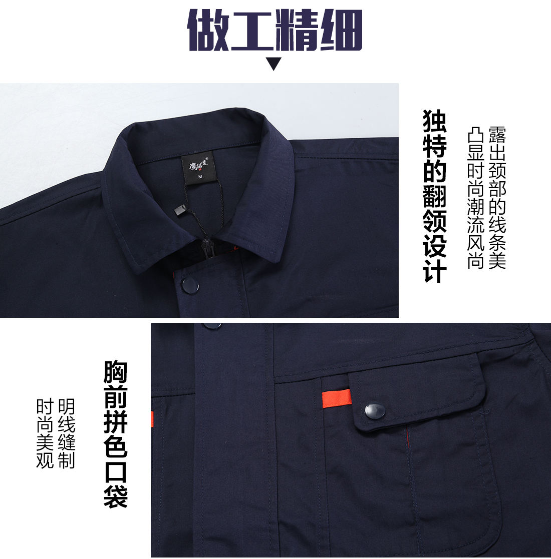 礦務(wù)局工作服的做工細節