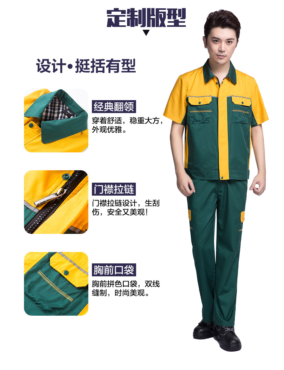 食品行業(yè)夏季工作服的設計版型
