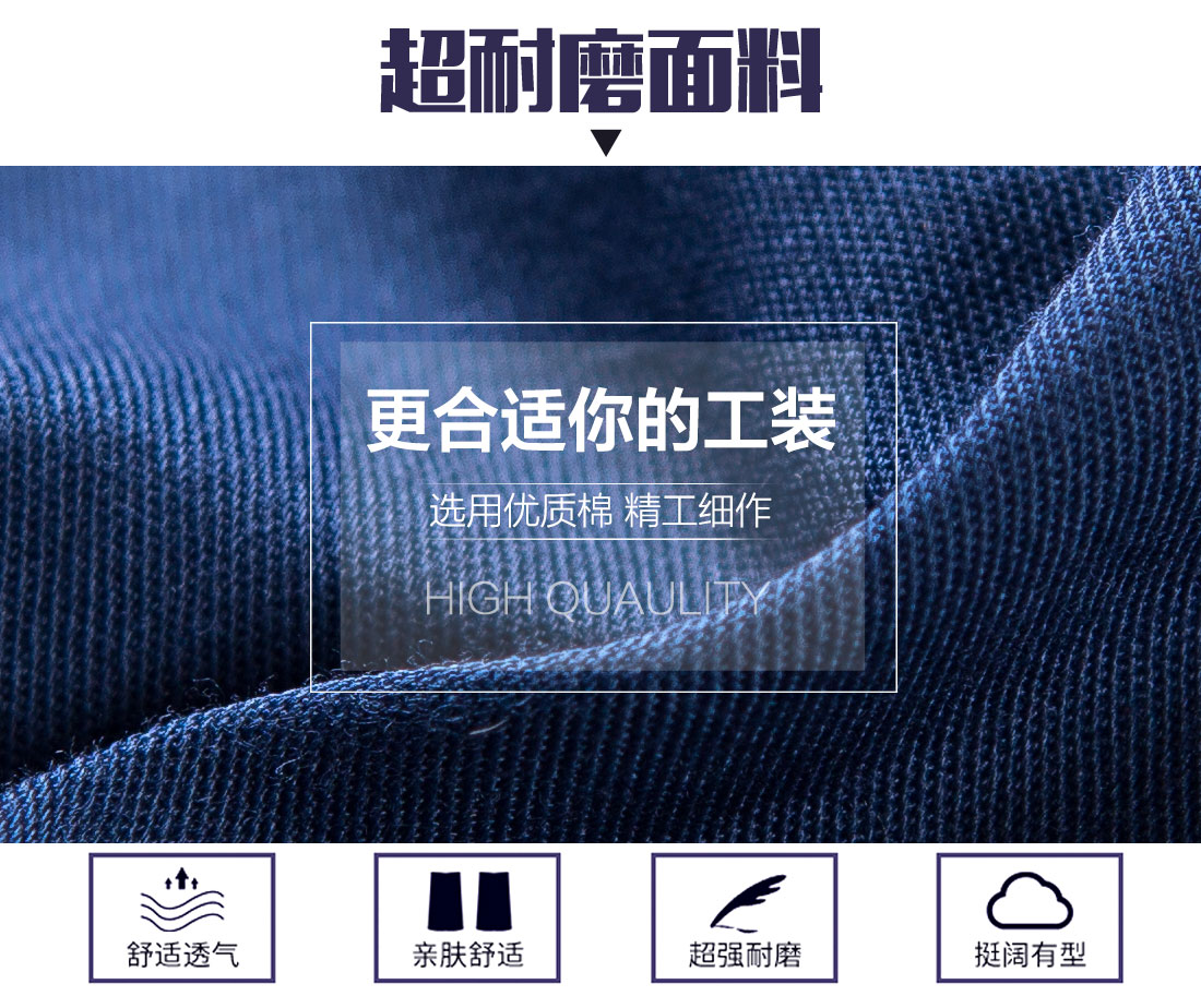 夏季工作服面料耐磨，舒適，透氣