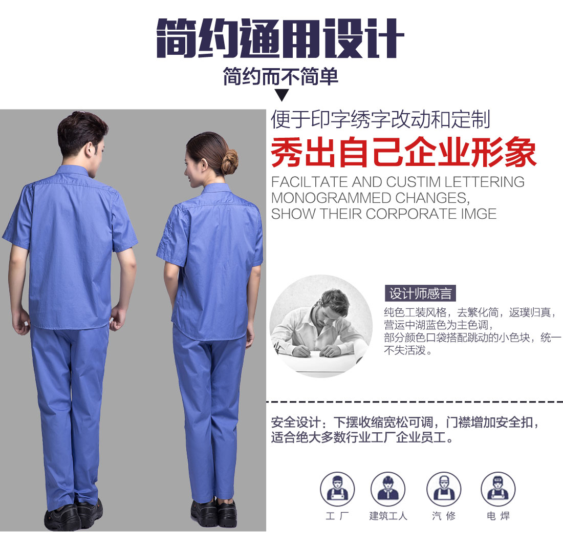 無(wú)錫定制夏季工作服 可以刺繡印刷