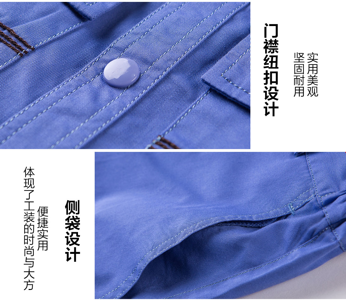 無(wú)錫定制夏季工作服 的細節設計
