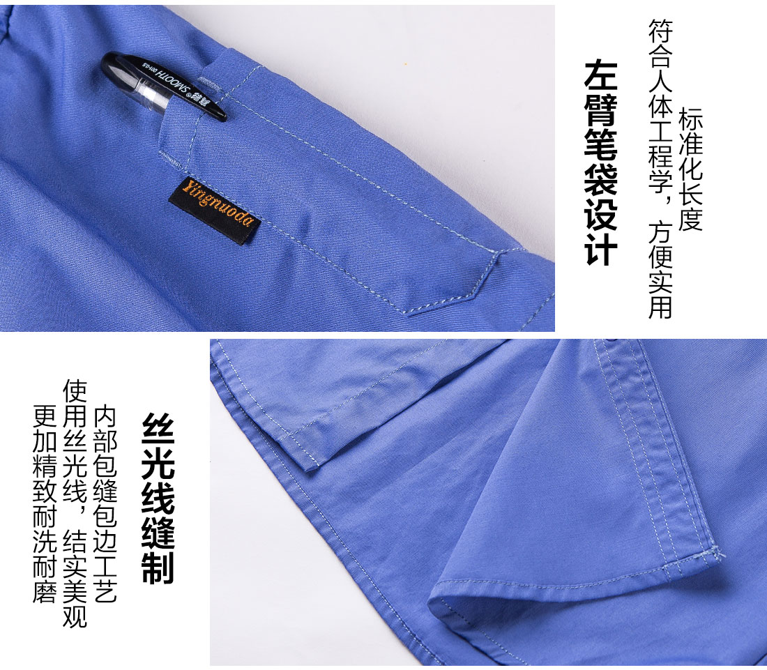 無(wú)錫定制夏季工作服 的細節設計