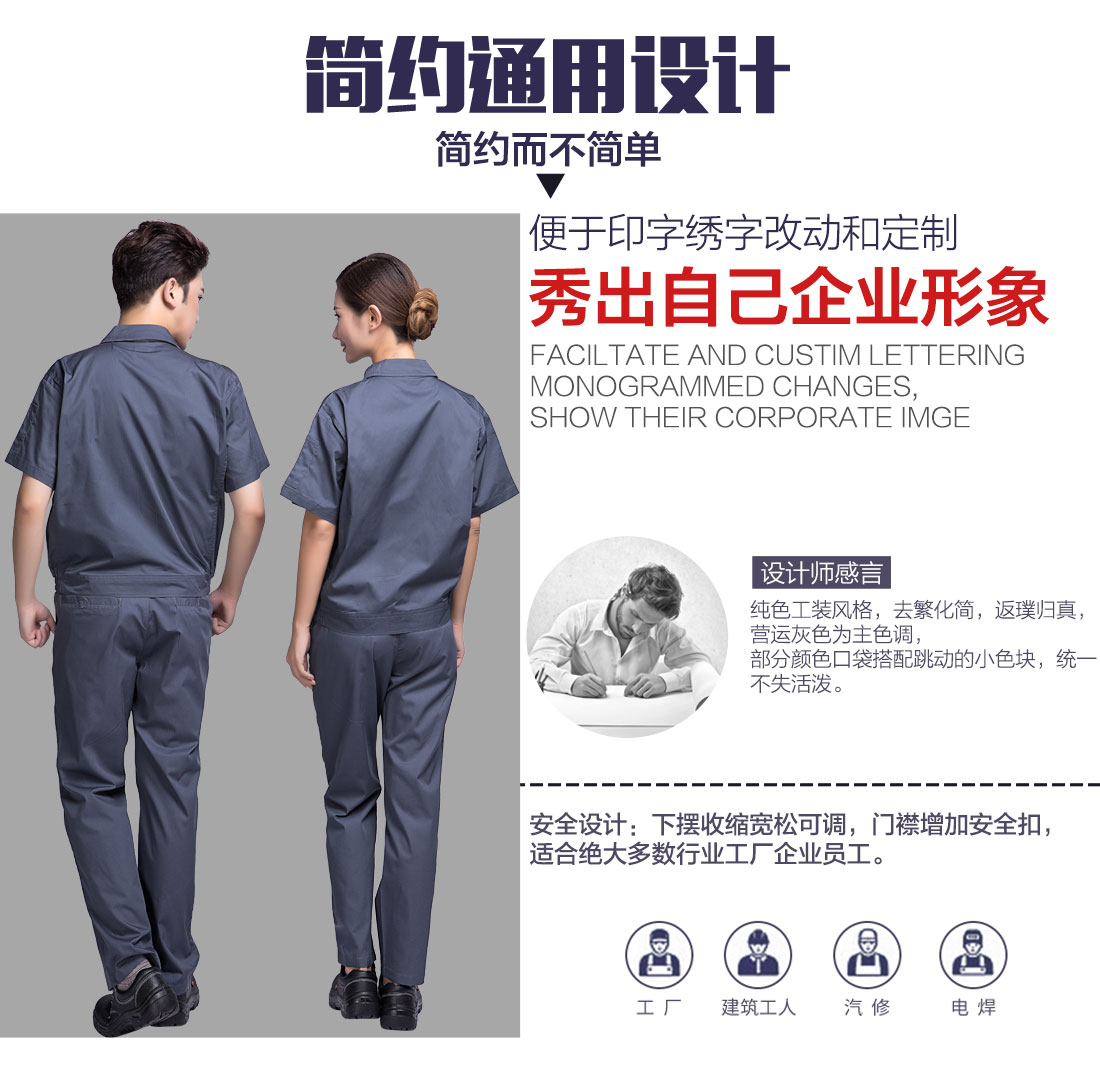機械車(chē)間夏季工作服可以刺繡印刷