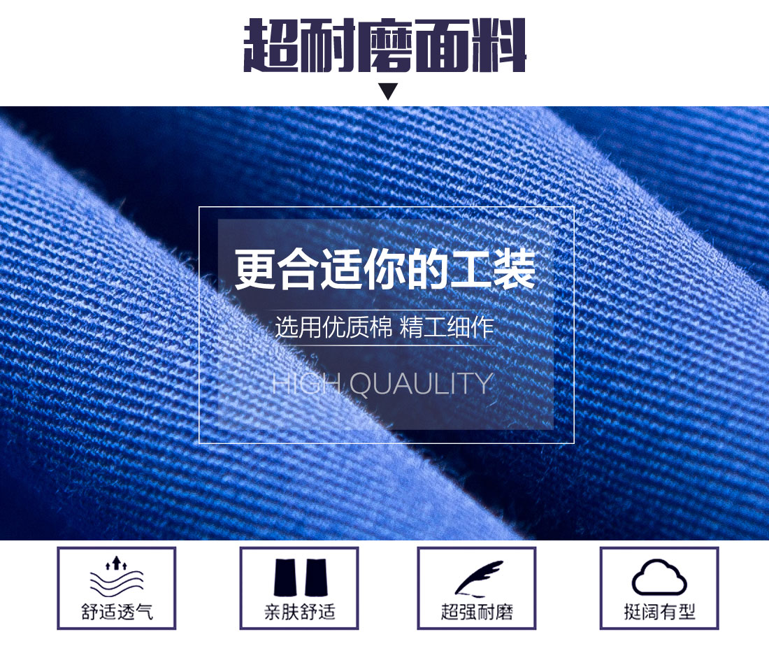 艷藍色短袖工作服面料耐磨，舒適，透氣