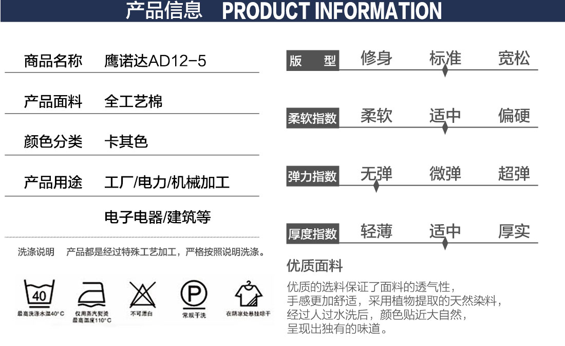 滌棉夏季工作服款式詳情