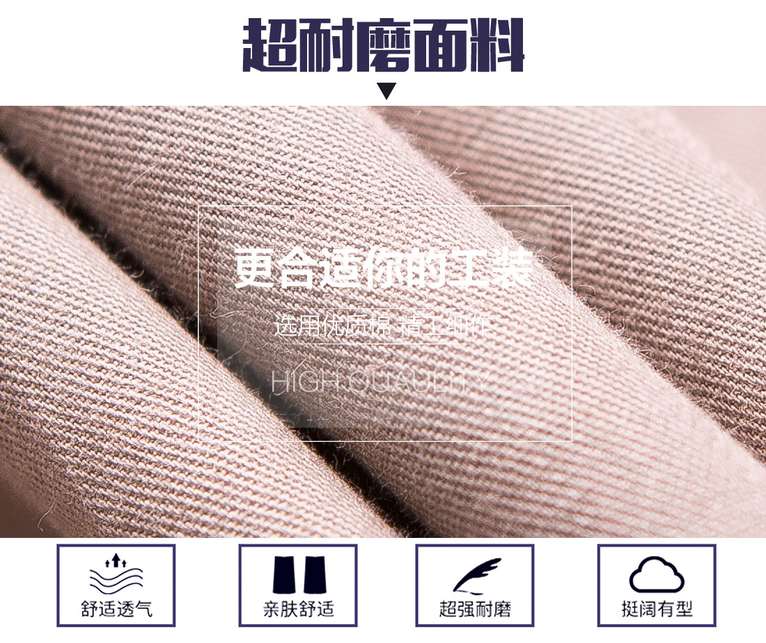 滌棉夏季工作服面料耐磨，舒適，透氣