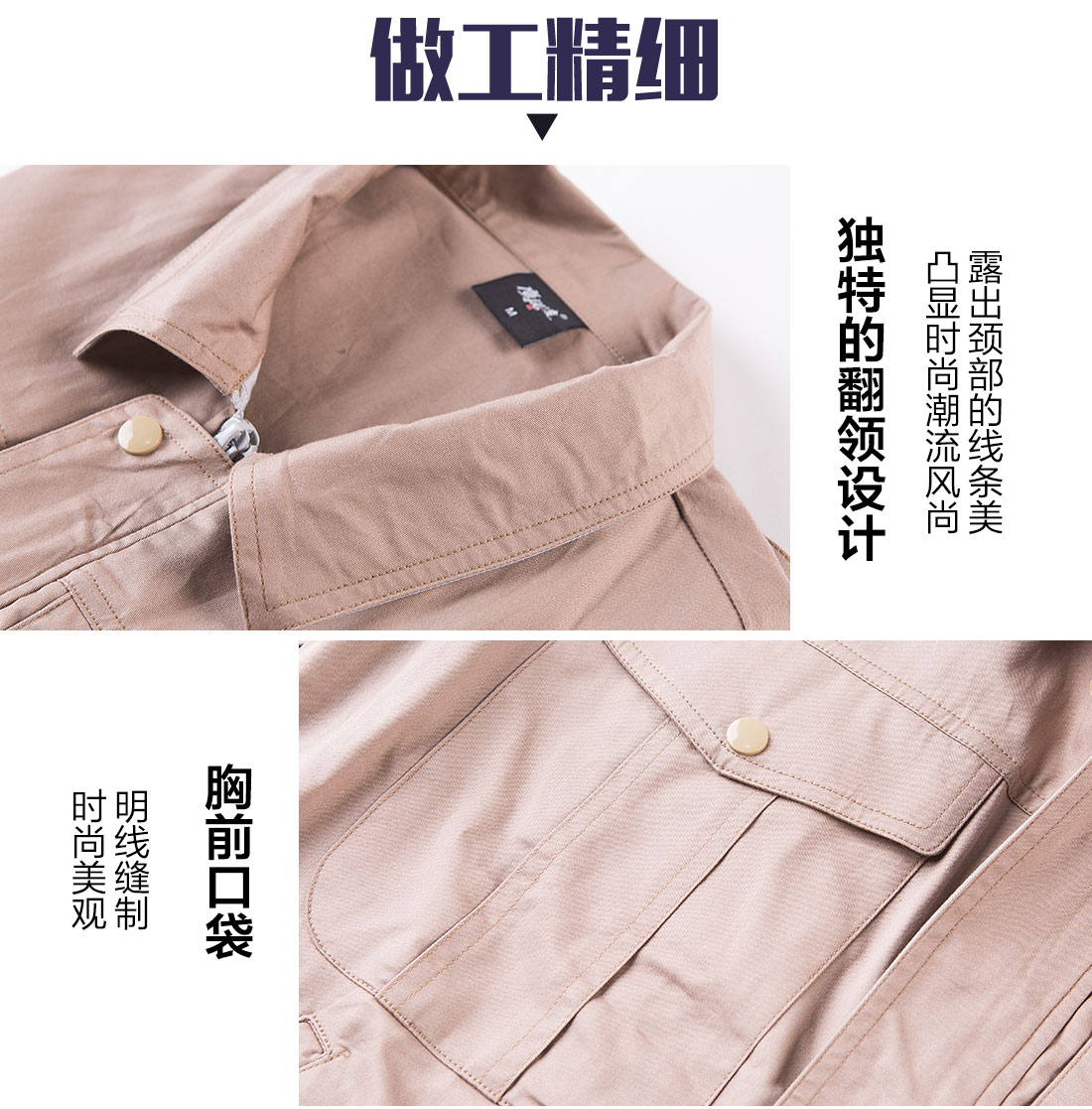 滌棉夏季工作服的做工細節