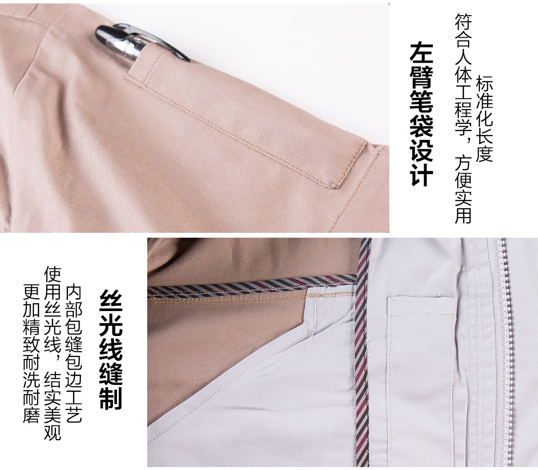 滌棉夏季工作服-款式(圖11)