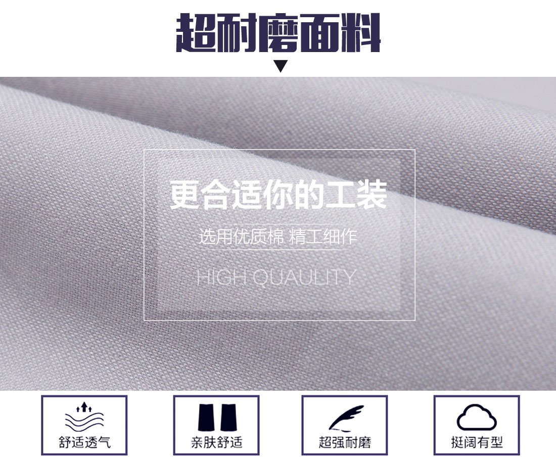 全棉夏季長(cháng)袖工作服套裝選用優(yōu)質(zhì)面料