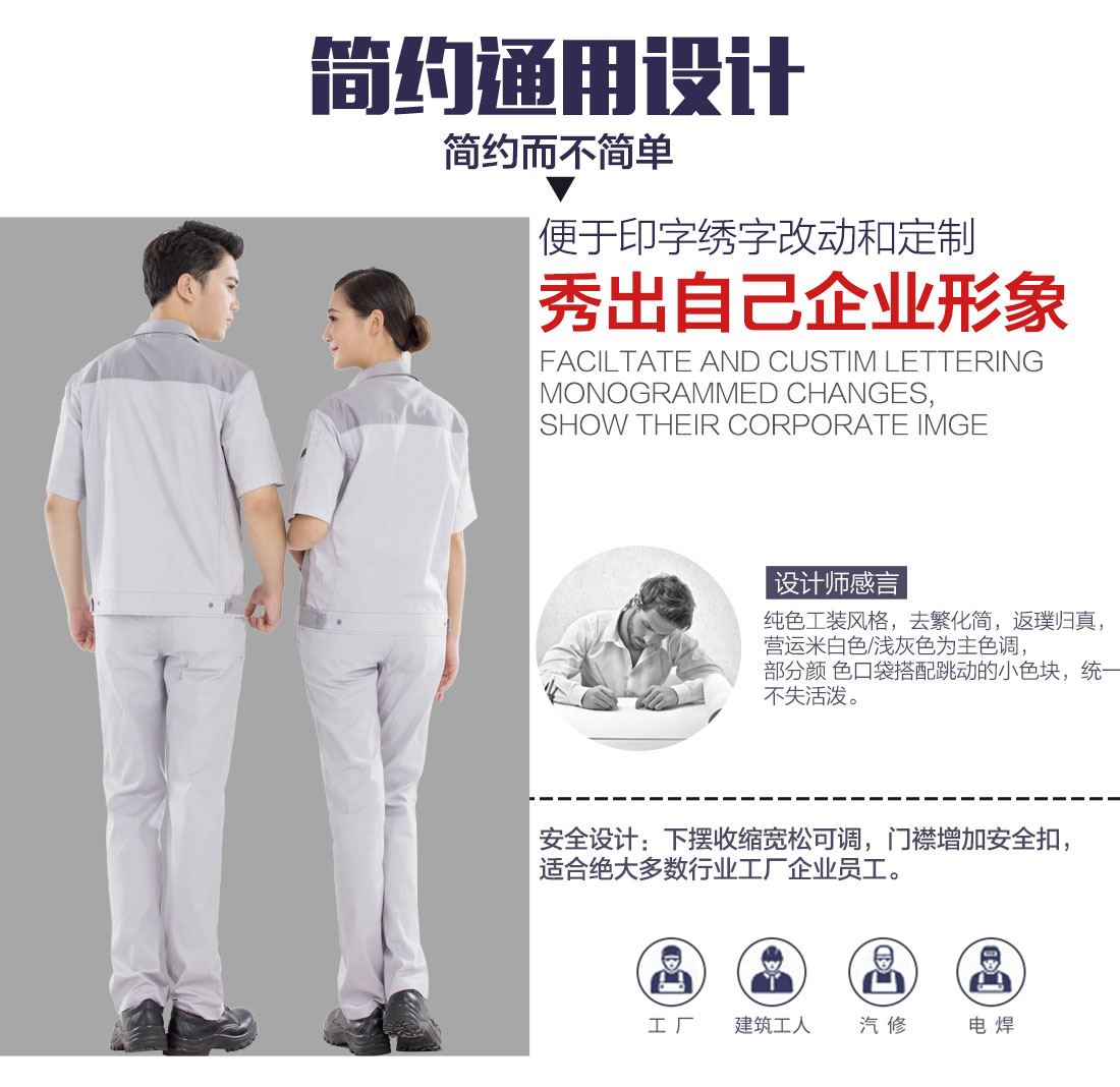 全棉夏季長(cháng)袖工作服套裝可以刺繡印刷