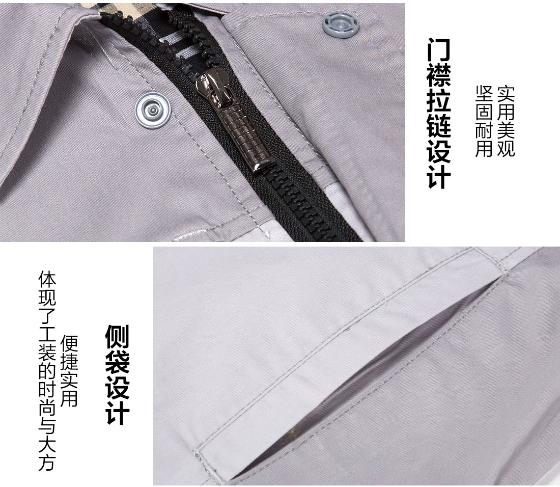 全棉夏季長(cháng)袖工作服套裝的細節設計