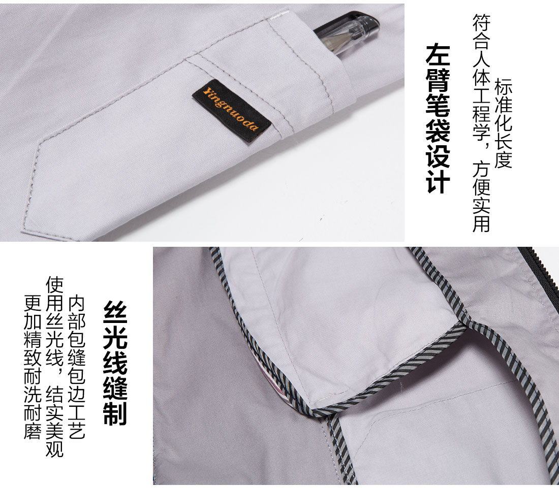 全棉夏季長(cháng)袖工作服套裝的細節設計