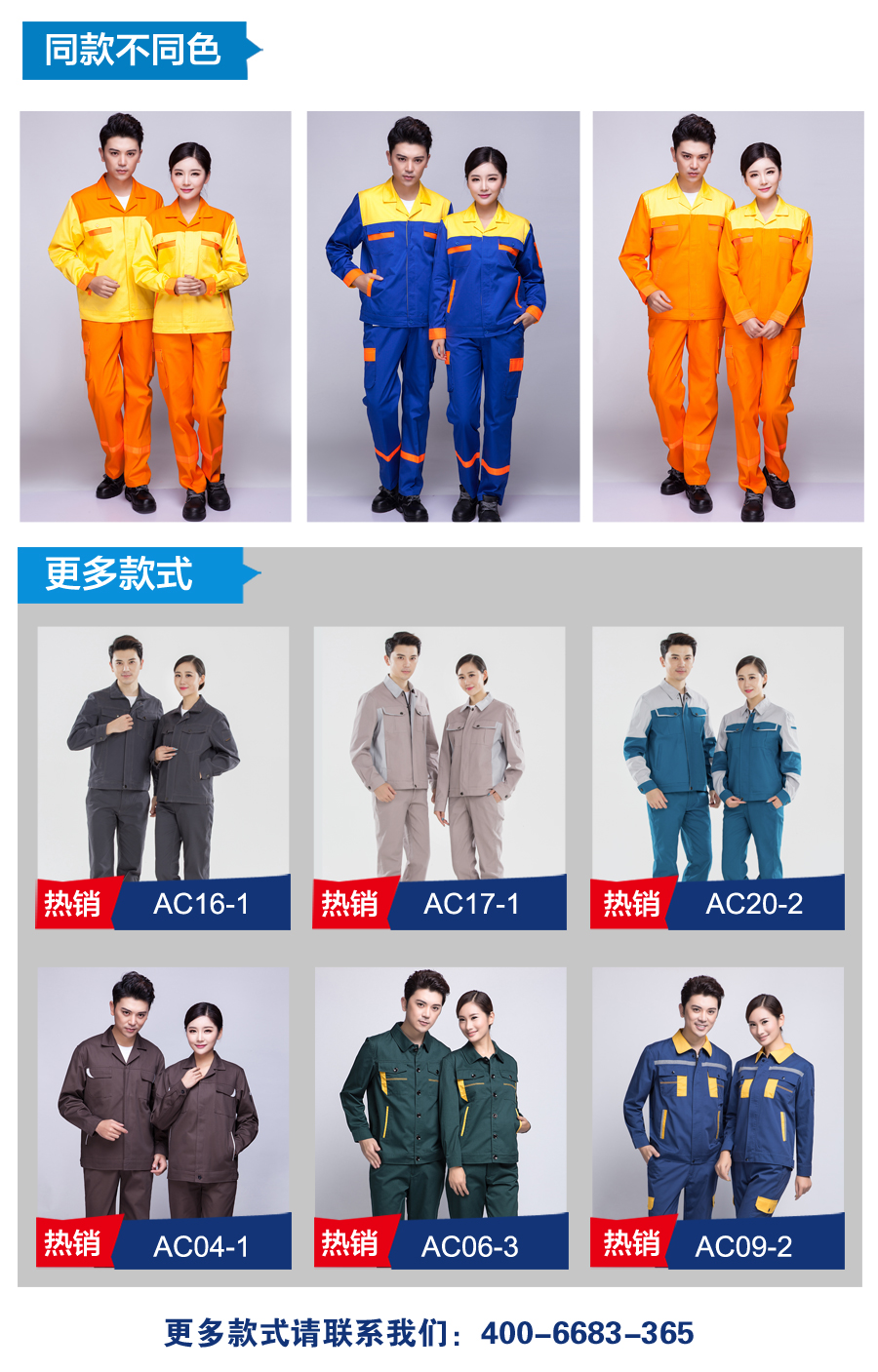 汽車(chē)廠(chǎng)工作服款式 汽車(chē)廠(chǎng)工作服款式