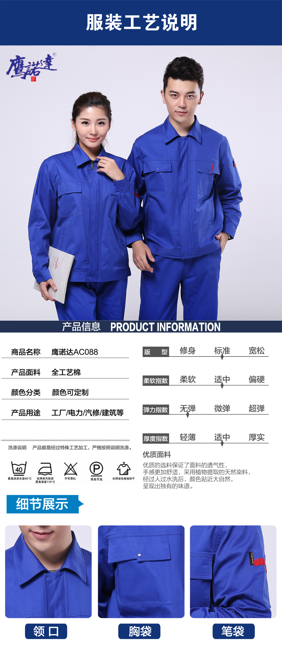 車(chē)間春季工作服圖片