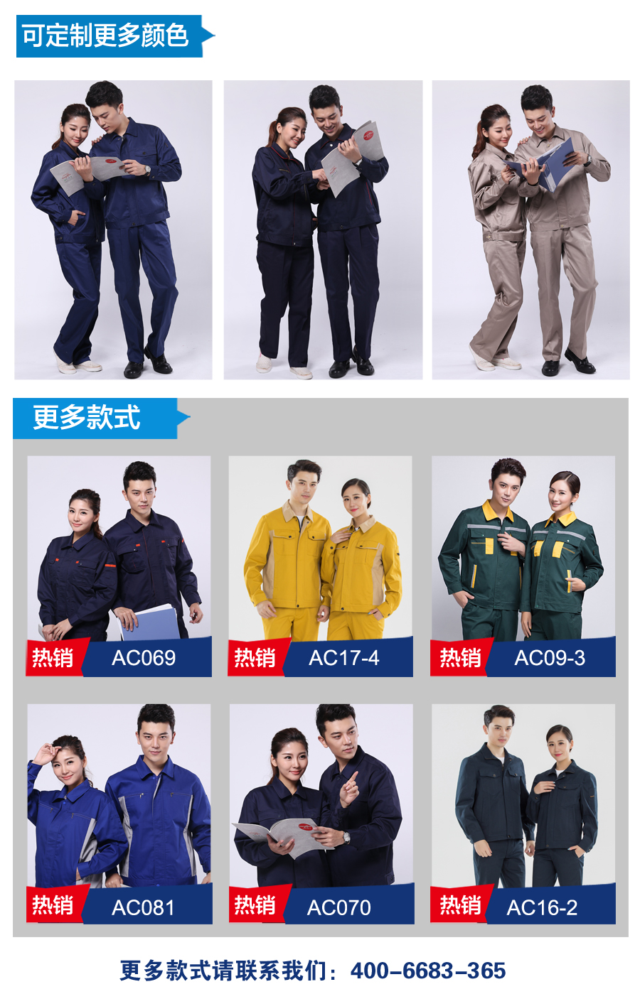  全棉春秋工作服勞?？钍? title=