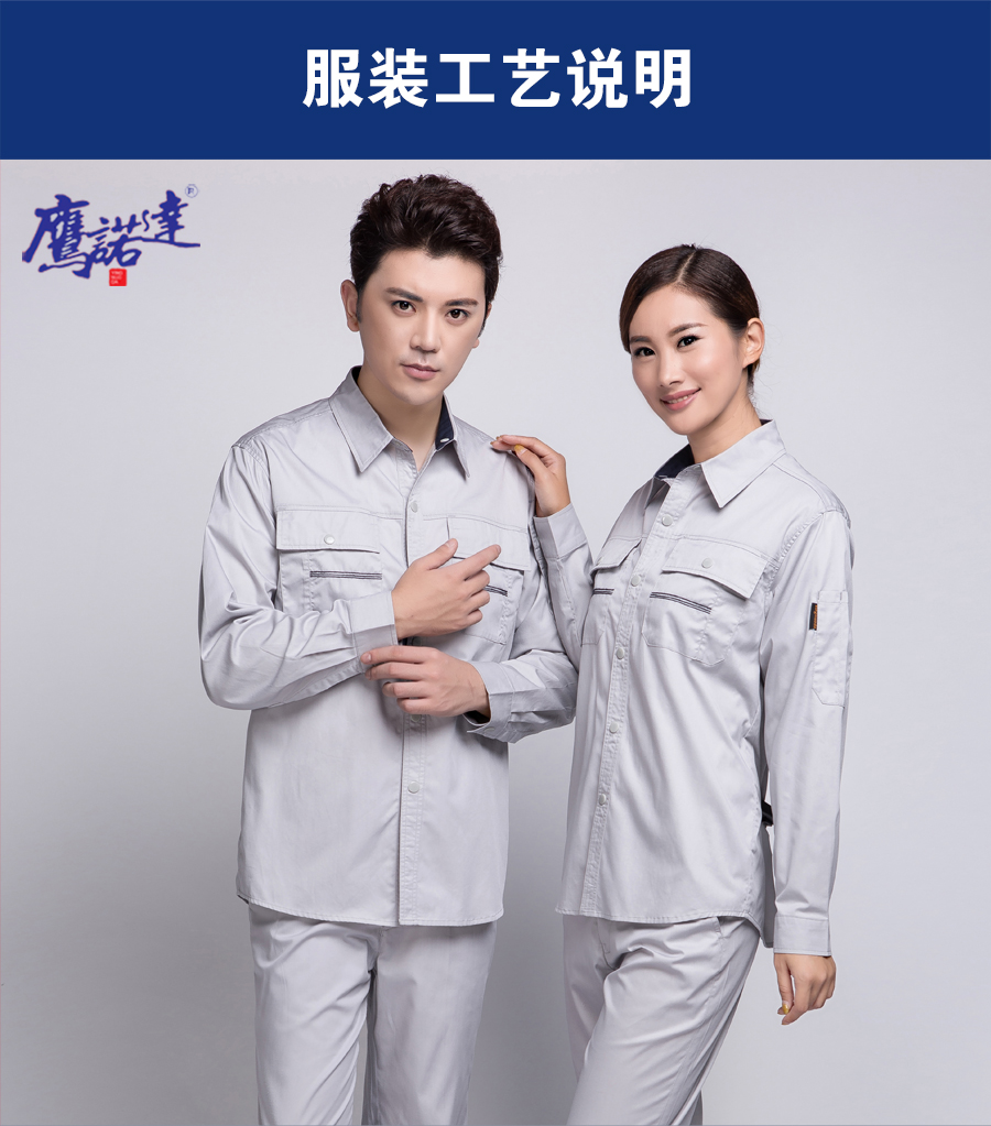 夏季長(cháng)袖工作服圖片