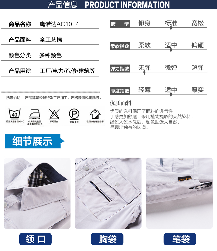 夏季長(cháng)袖工作服款式 夏季長(cháng)袖工作服款式