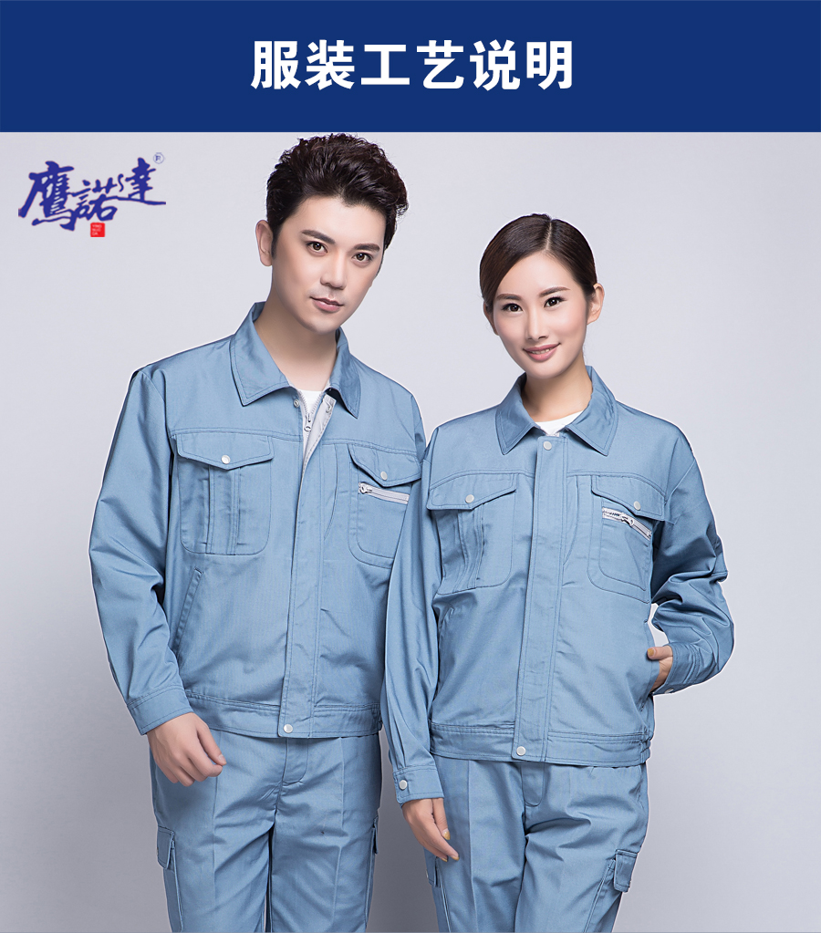 無(wú)錫長(cháng)袖工作服圖片