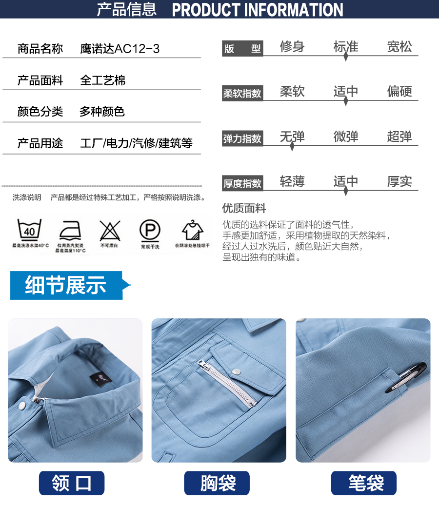 無(wú)錫長(cháng)袖工作服款式 無(wú)錫長(cháng)袖工作服款式