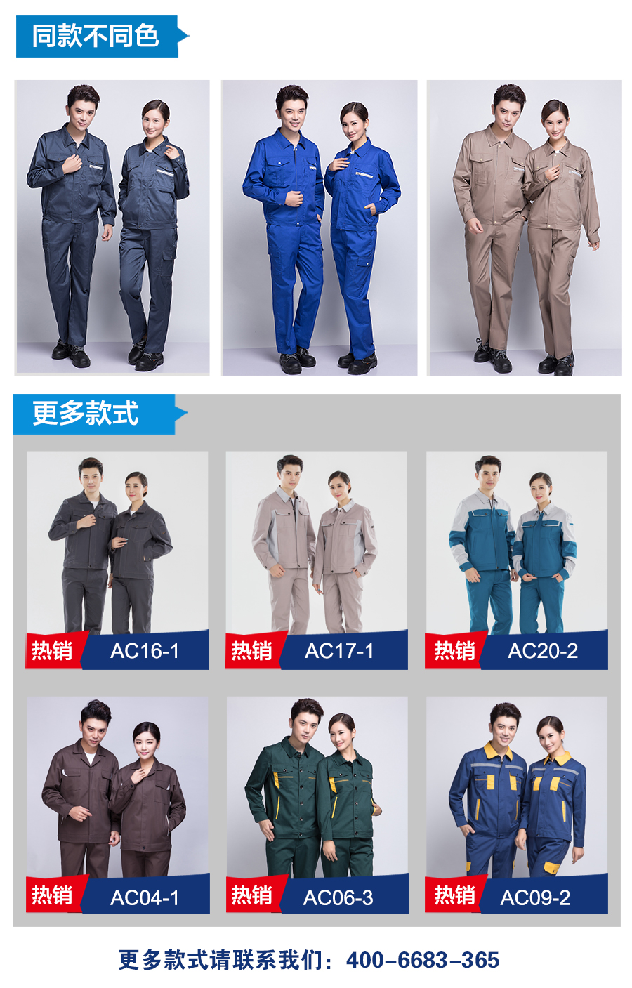 無(wú)錫長(cháng)袖工作服