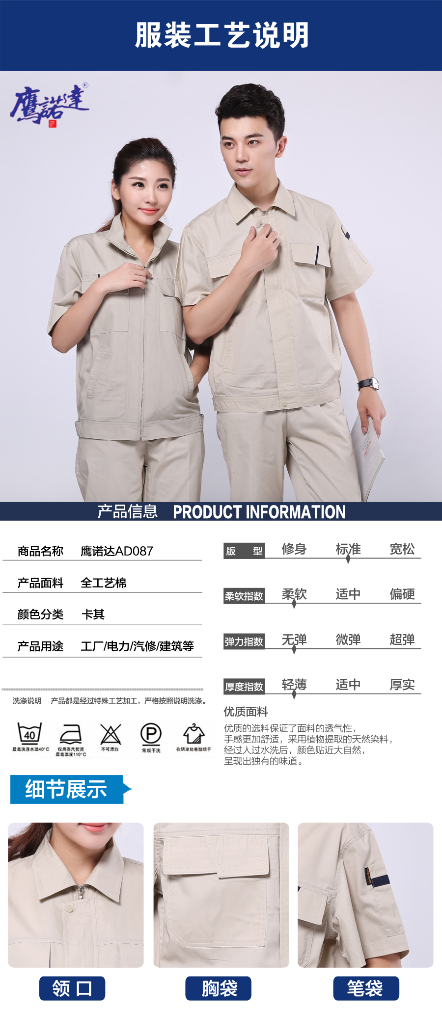 夏季廠(chǎng)服圖片