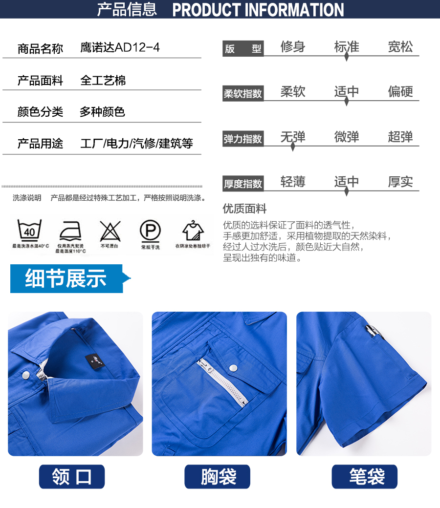 無(wú)錫定做工作服款式 無(wú)錫定做工作服款式