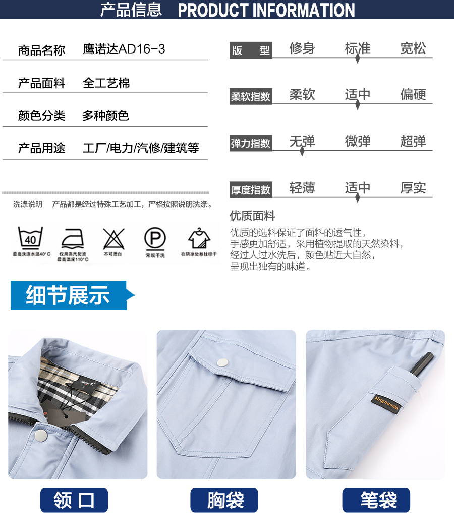 廠(chǎng)服定制款式