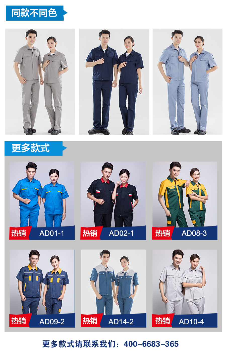 廠(chǎng)服定制