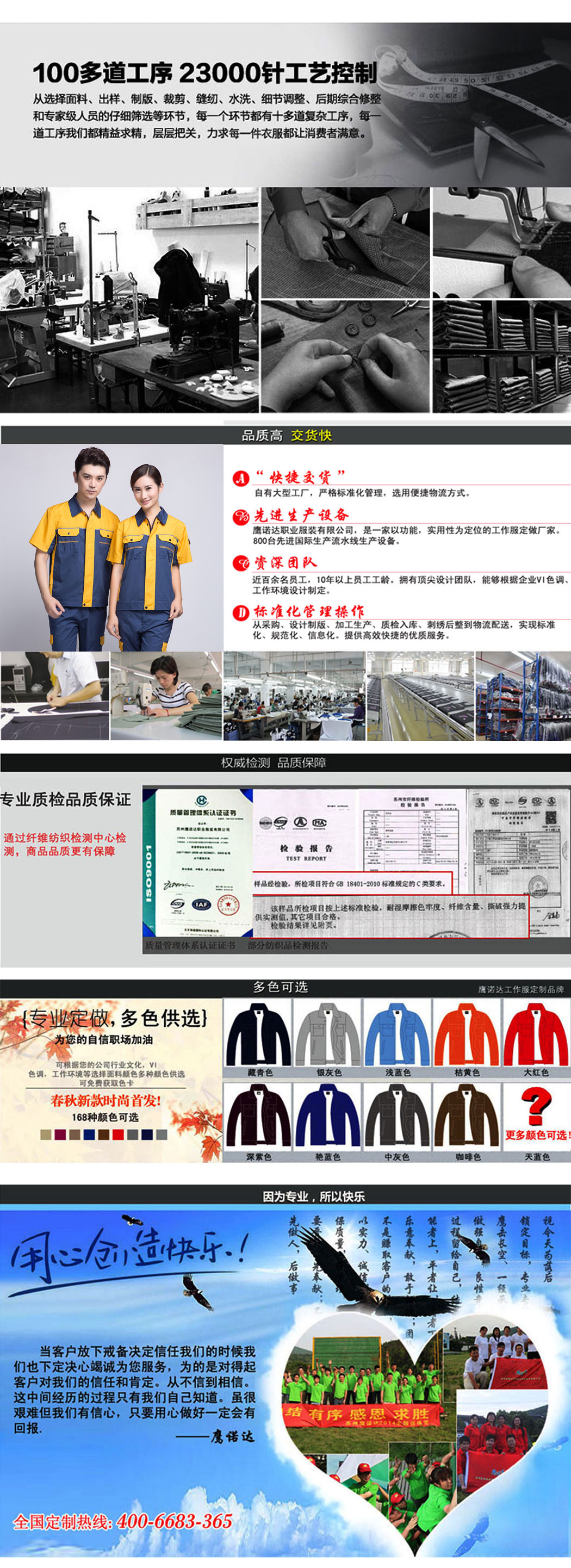 蟹青拼黃色短袖工作服AD08-2(圖4)