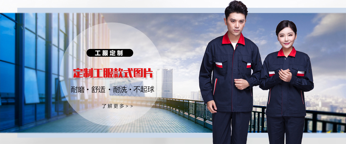 工服生產(chǎn)廠(chǎng)家