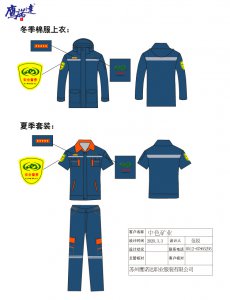 中色礦業(yè)工作服設計線(xiàn)稿圖