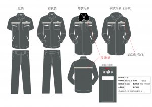 株輛車(chē)輛工作服設計效果圖