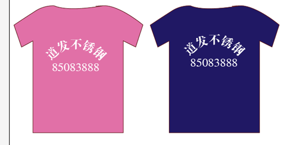 杭州工作服，道發(fā)不銹鋼工作服定制案列