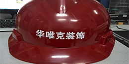 鷹諾達客戶(hù)案例-華唯克建筑裝飾