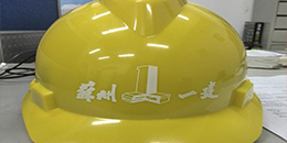 鷹諾達客戶(hù)案例-蘇州一建